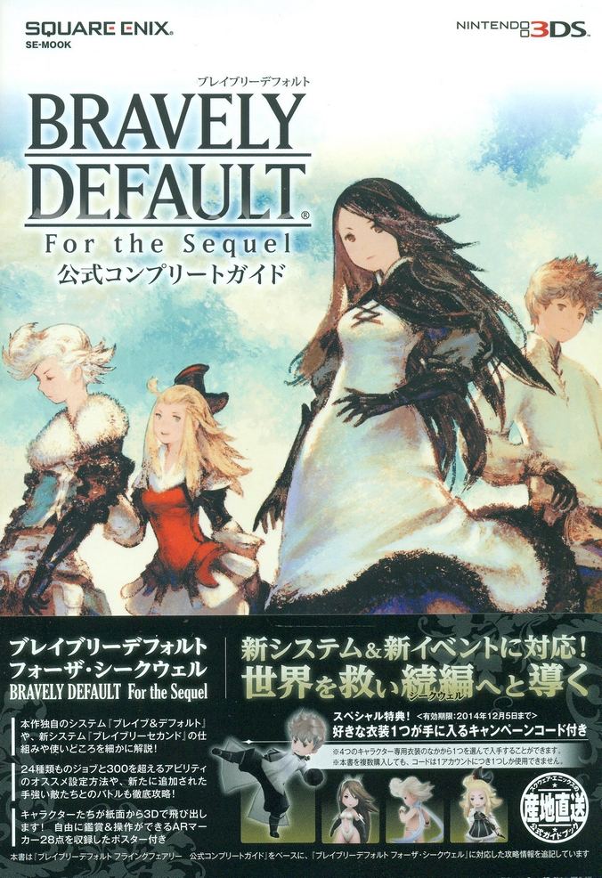 Bravely Default: For the Sequel Official Complete Guide