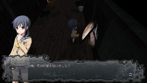 Corpse Party: Blood Drive image 3