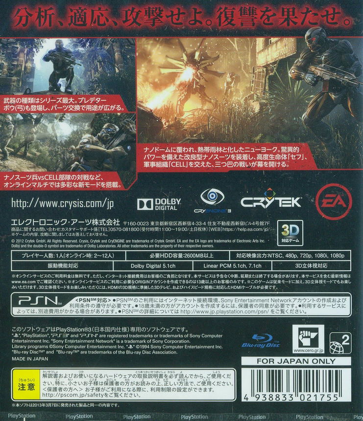 Crysis 3 [EA Best Hits] image 2