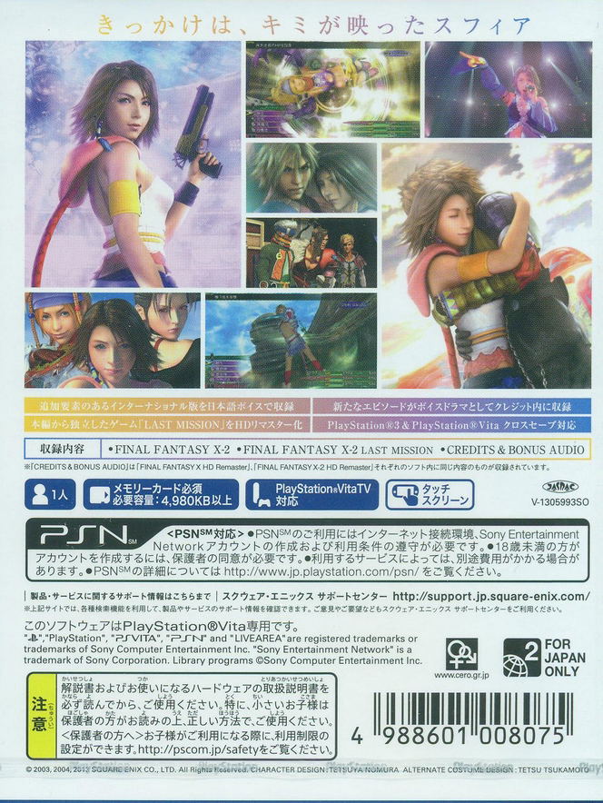 Final Fantasy X-2 HD Remaster image 2