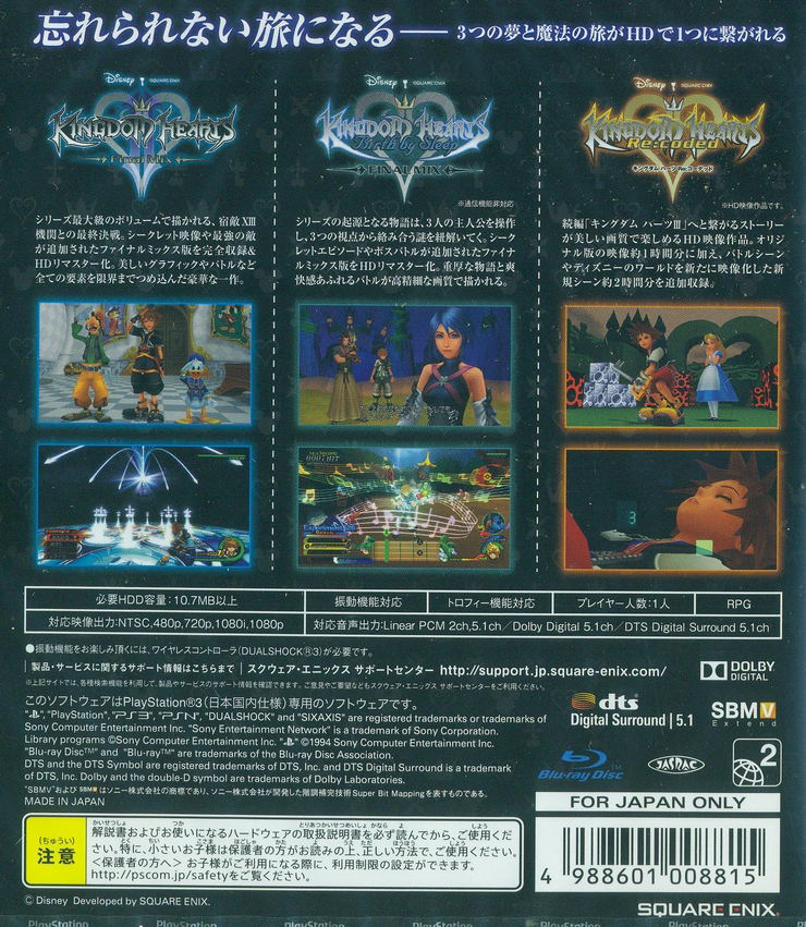 KINGDOM HEARTS-HD 2.5 ReMIX フレンドシップカード KINGDOM HEARTS-HD