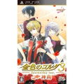 Kiniro no Corda 3: Another Sky feat. Jinnan thumbnail 1
