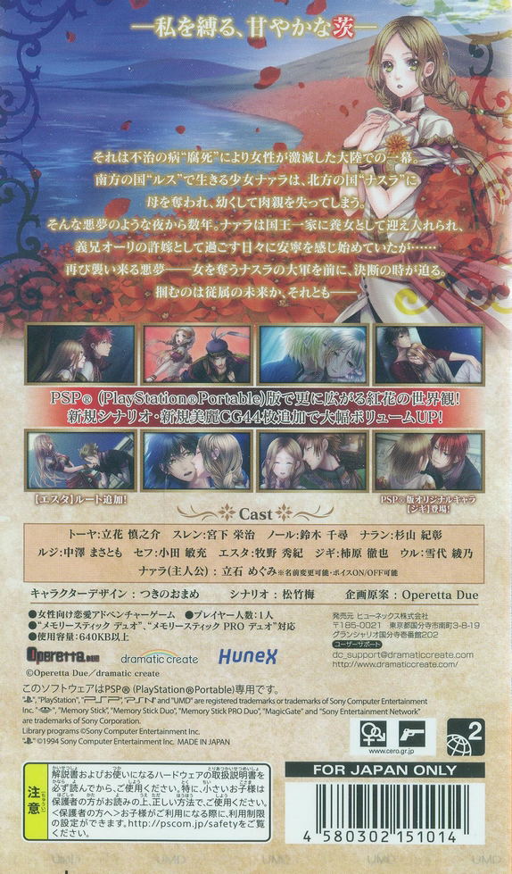 Koezaru wa Akaihana: Daiga ha Mirai wo Tsumugu image 2