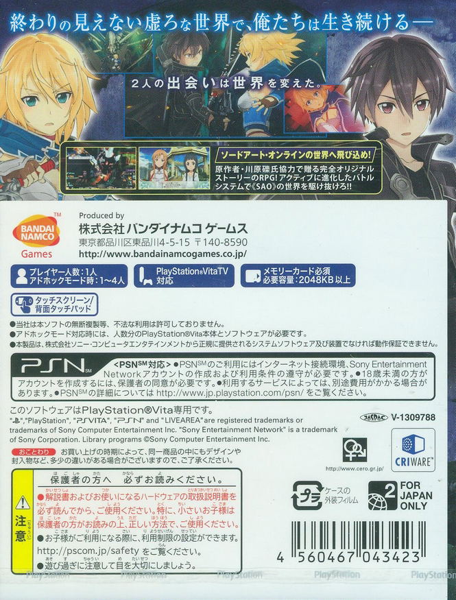 Sword Art Online: Hollow Fragment image 11