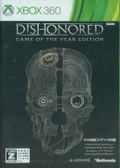 Dishonored (Game of the Year Edition) thumbnail 1