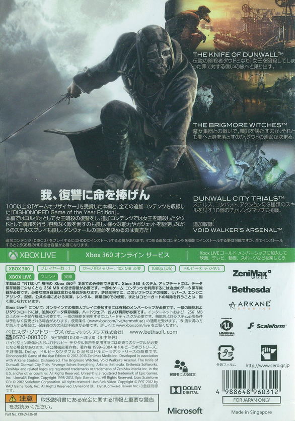 Dishonored (Game of the Year Edition) image 2