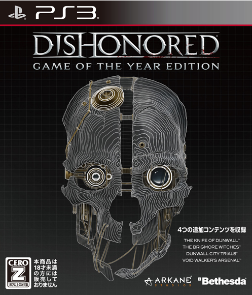 Dishonored (Game of the Year Edition) image 1