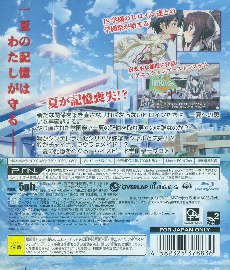 Infinite Stratos 2: Ignition Hearts image 2