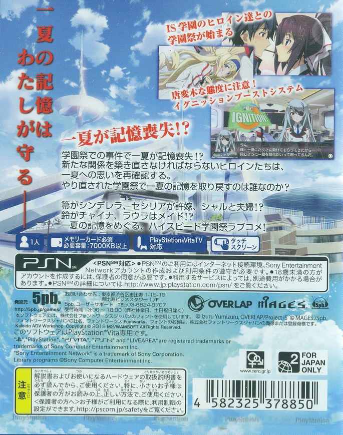 Infinite Stratos 2: Ignition Hearts image 2