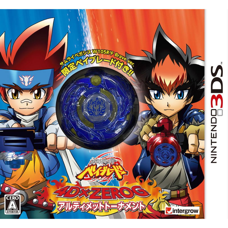 Metal Fight Beyblade: 4D x Zero-G Ultimate Tournament [Limited Edition] image 2