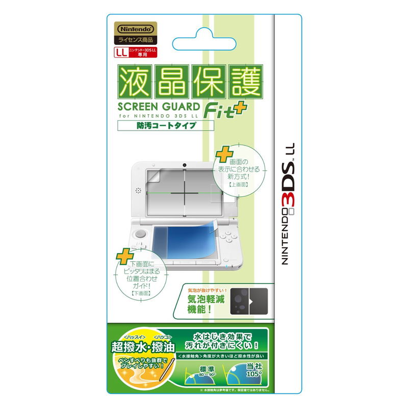 Screen Guard Fit for 3DS LL (Antifouling Type) image 1