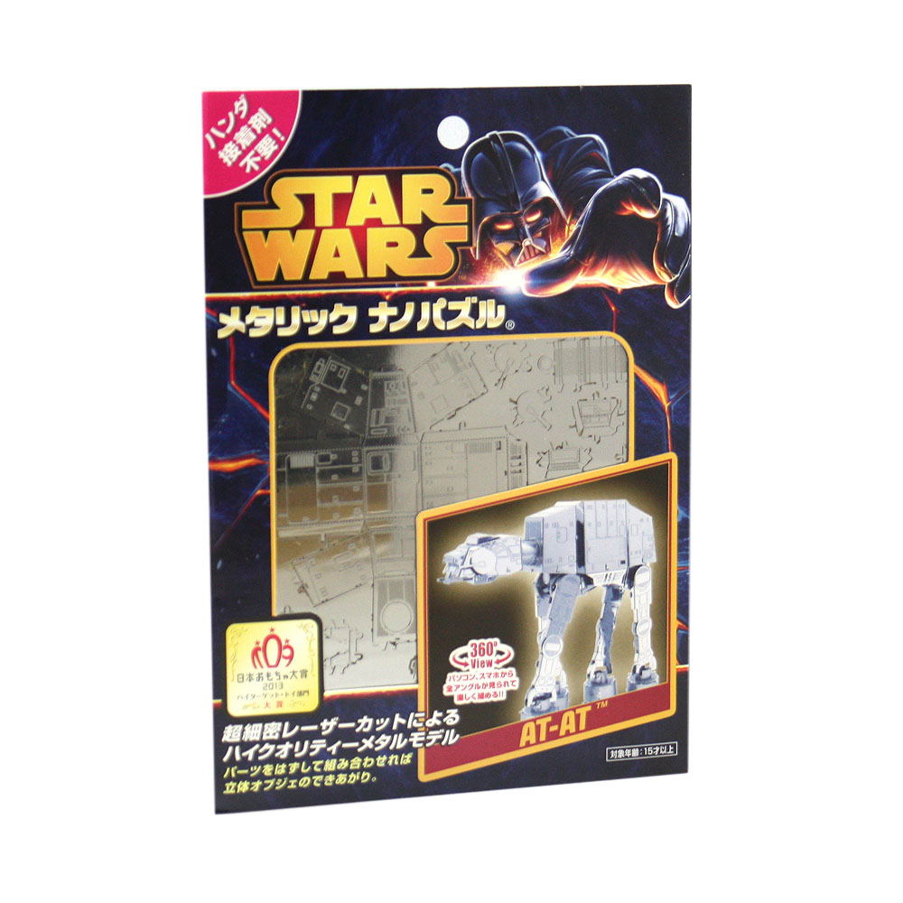 Star Wars Metallic Nano Puzzle: SMN-04 AT-AT