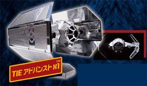 Star Wars Metallic Nano Puzzle: SMN-03 Tie Advanced