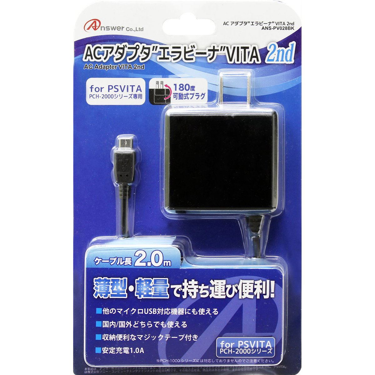 AC Adapter for PS Vita PCH-2000 for PlayStation®Vita Slim