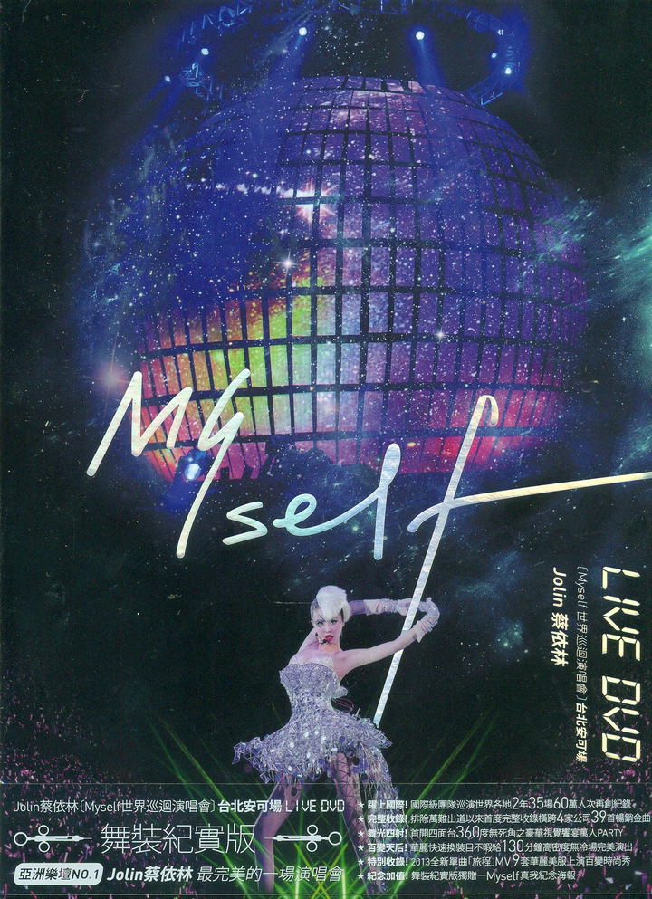 Jolin Tsai Myself World Tour In Taipei Live [2DVD] image 1