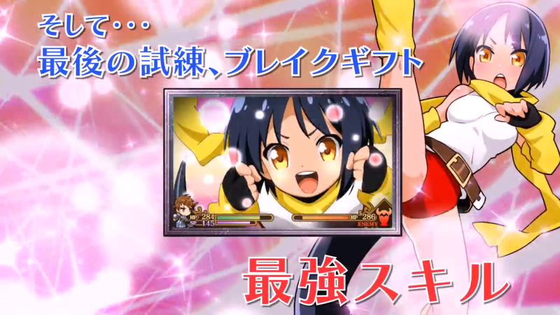 Toshin Toshi: Girls Gift RPG for Nintendo 3DS