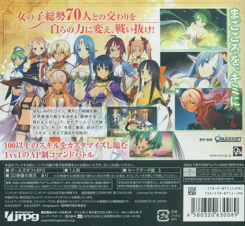 Toshin Toshi: Girls Gift RPG image 2