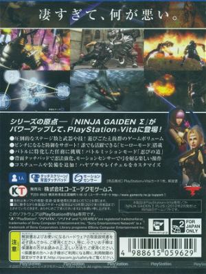 Ninja Gaiden Sigma Plus (Koei Tecmo the Best)