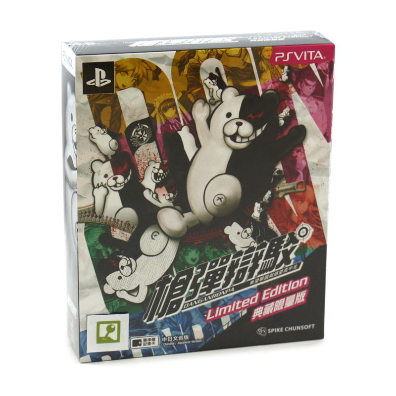 Danganronpa 1 (Limited Edition) image 1