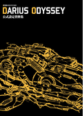 Darius Odyssey [Artbook + Comic + Clearfile Limited Set] thumbnail 4