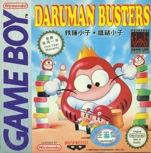 Daruman Busters_