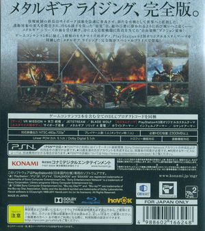 Metal Gear Rising: Revengeance Special Edition-PS3 4988602166248