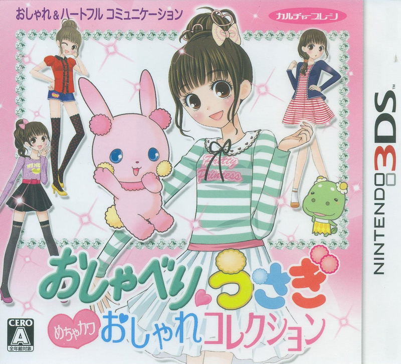 Oshaberi Usagi Mechakawa Oshare Collection image 1