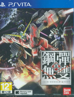 Shin Gundam Musou (Chinese)_