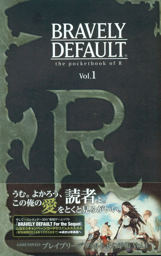 Bravely Default: The Pocketbook of R Vol. 1 image 1