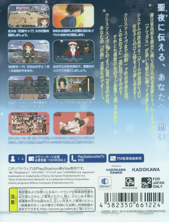 Ebikore + Amagami image 2