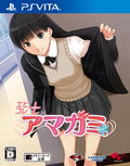 Ebikore + Amagami [Famitsu DX Pack] thumbnail 2