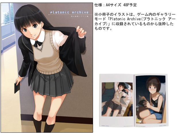 Ebikore + Amagami [Famitsu DX Pack] image 4