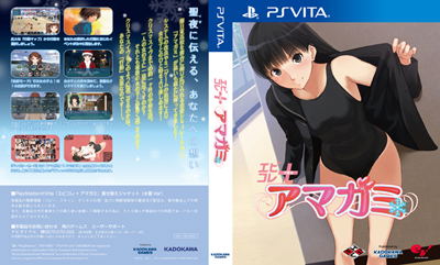 Ebikore + Amagami [Famitsu DX Pack] image 5