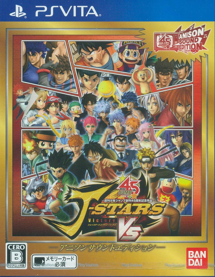 J-Stars Victory Vs [Anison Sound Edition] image 1