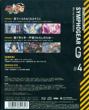 Senki Zesshou Symphogear G Vol.4 [Limited Edition]