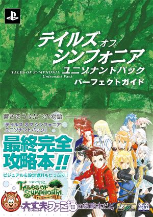 Tales Of Symphonia Unisonant Pack Perfect Guide