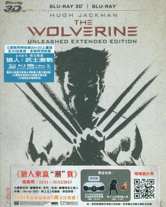 The Wolverine [3D+2D 3Blu-ray] image 1