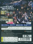Valhalla Knights 3 Gold thumbnail 2