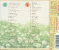 Non Non Biyori Original Soundtrack thumbnail 2