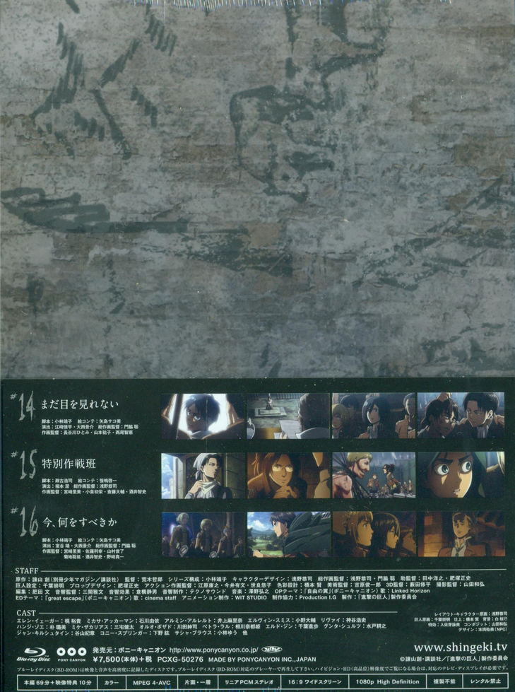 Shingeki no Kyojin 6 [Blu-ray+Visual Novel Limited Edition] image 2