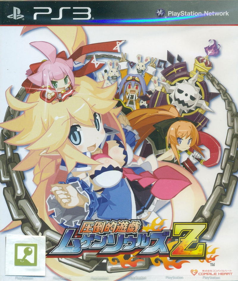 Attouteki Yuugi: Mugen Souls Z (Japanese) image 1