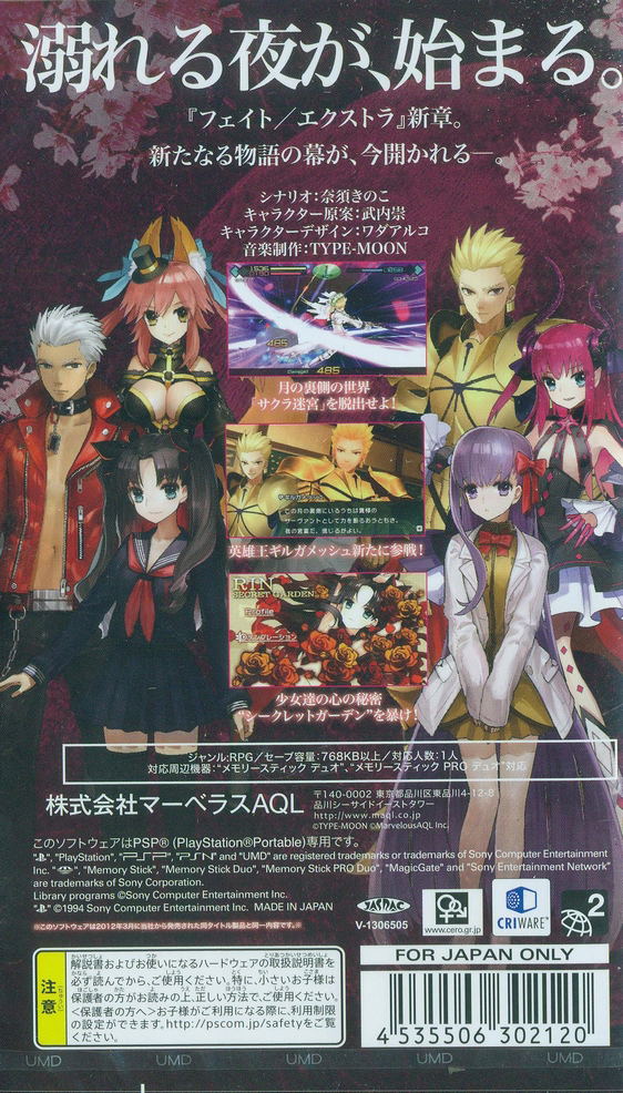 Fate/Extra CCC (PSP the Best) for Sony PSP - Bitcoin & Lightning