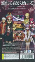 Fate/Extra CCC (PSP the Best) thumbnail 2