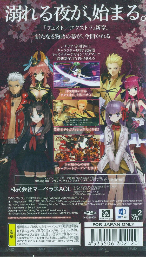 Fate/Extra CCC (PSP the Best) image 2
