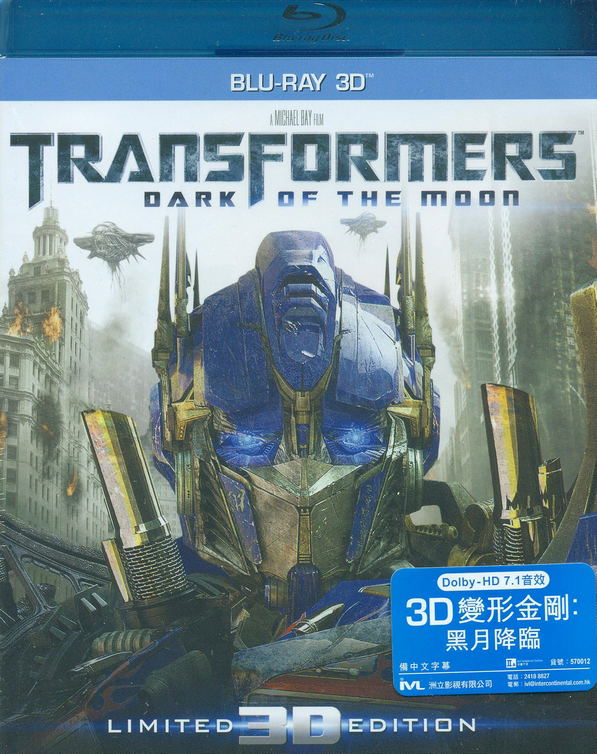 Transformers: Dark of the Moon 3D image 1