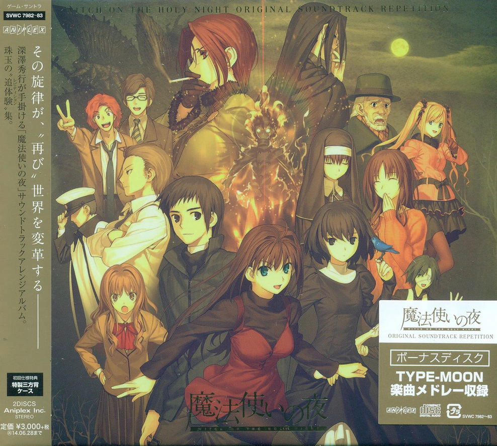 Witch On The Holy Night Original Soundtrack Repetition — Import Game Deal