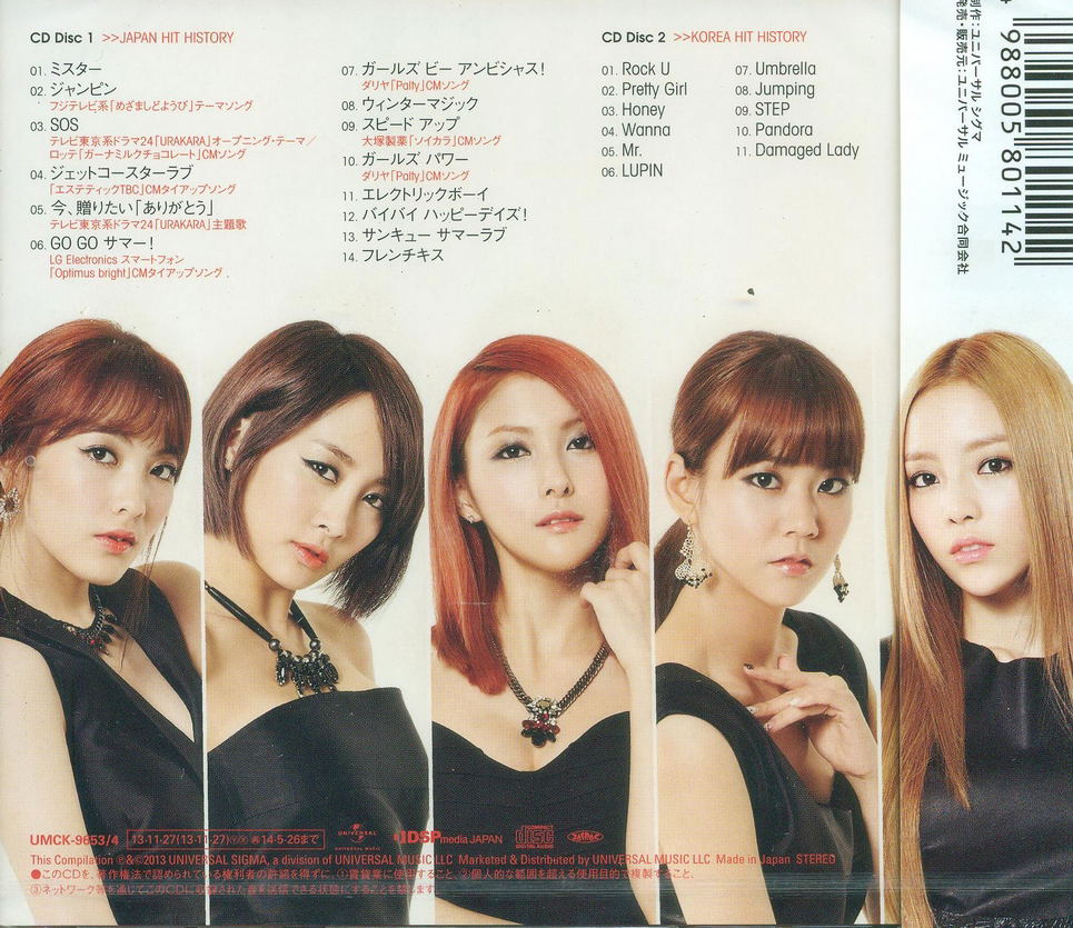 Best Girls [2CD Limited Edition Type C] (Kara)