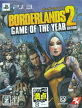 Borderlands 2 (Game of the Year Edition) thumbnail 1