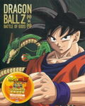 Dragon Ball Z: Battle of Gods thumbnail 1