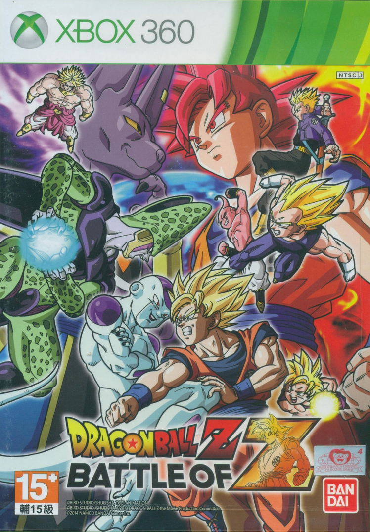 Dragon Ball Z: Battle of Z (Japanese) image 1